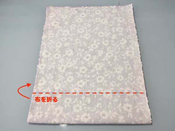巾着袋の作り方6