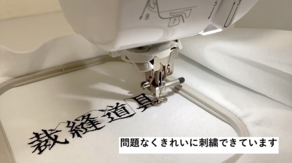 刺繍ミシンparieとFE1000は何が違う？刺繍できる模様や漢字、ハート 