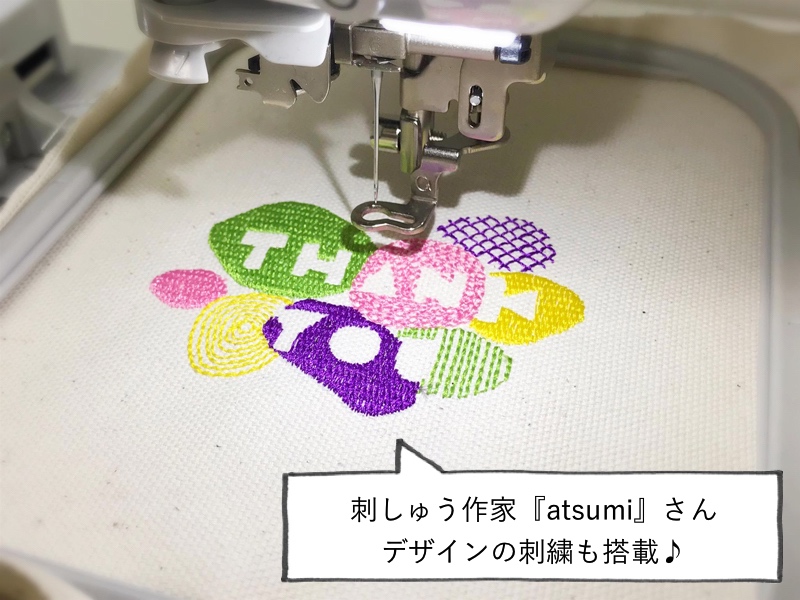 【往復送料無料】ブラザー 刺繍ミシン parie / ミシンレンタル屋さん